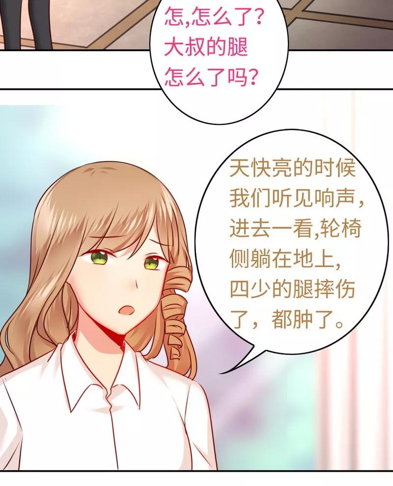 第35话 吻痕-第36话