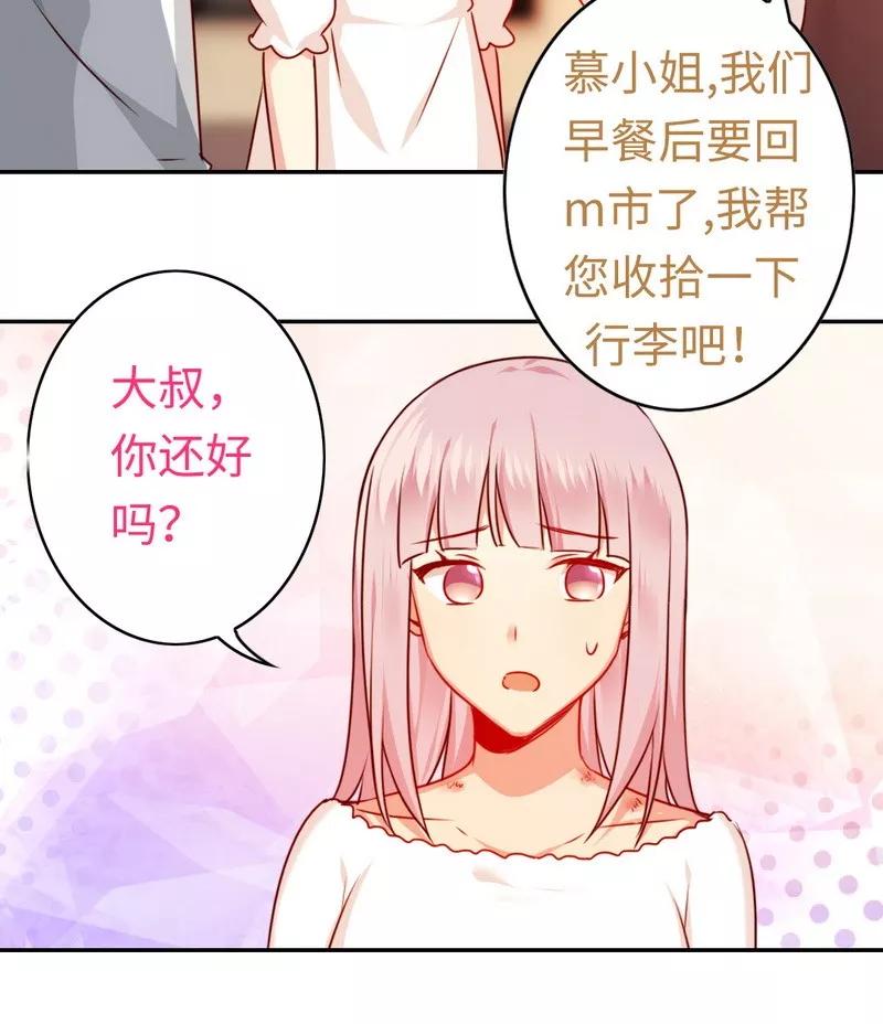 第35话 吻痕-第36话