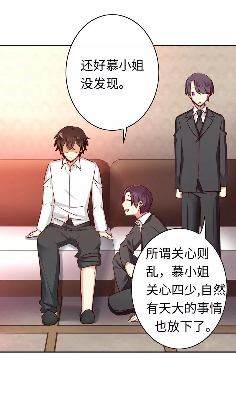 第35话 吻痕-第36话