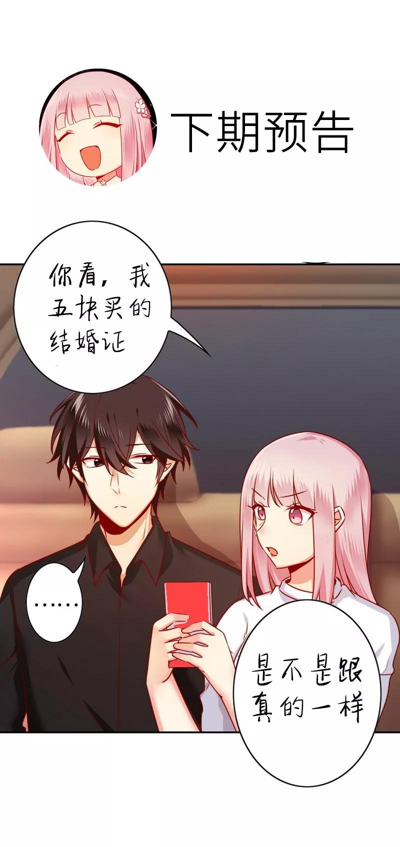 第35话 吻痕-第36话