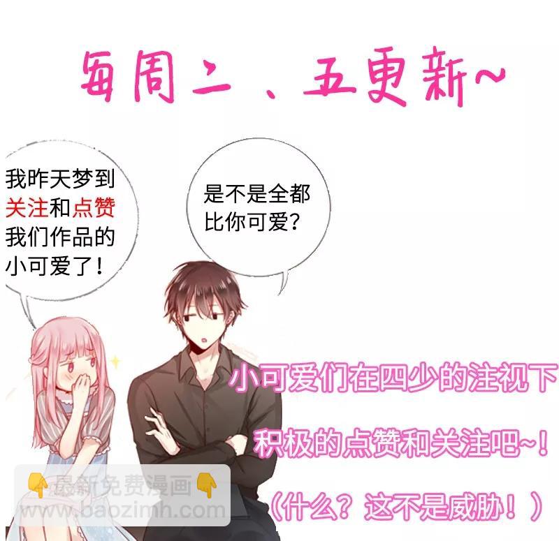 第35话 吻痕-第36话