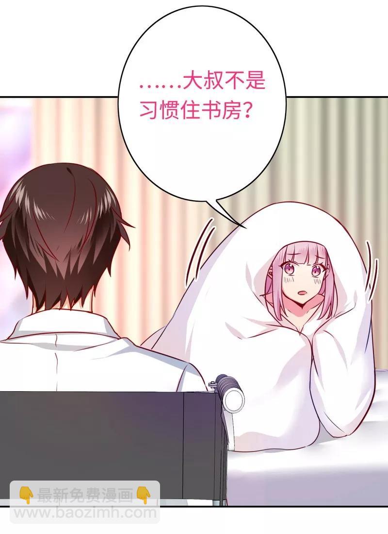 第35话 吻痕-第36话