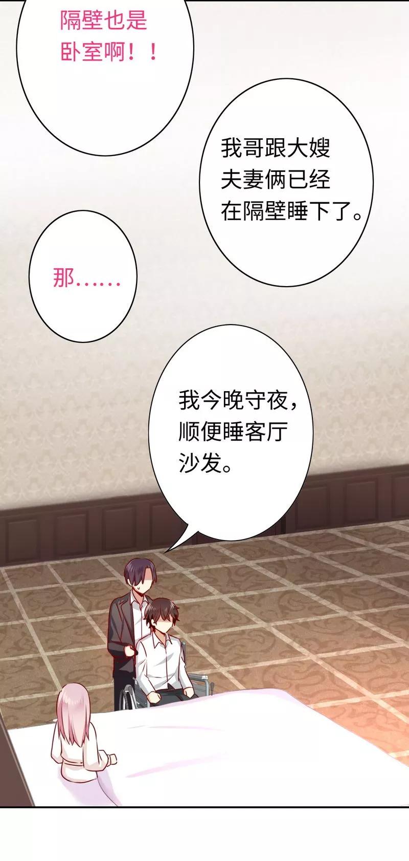 第35话 吻痕-第36话