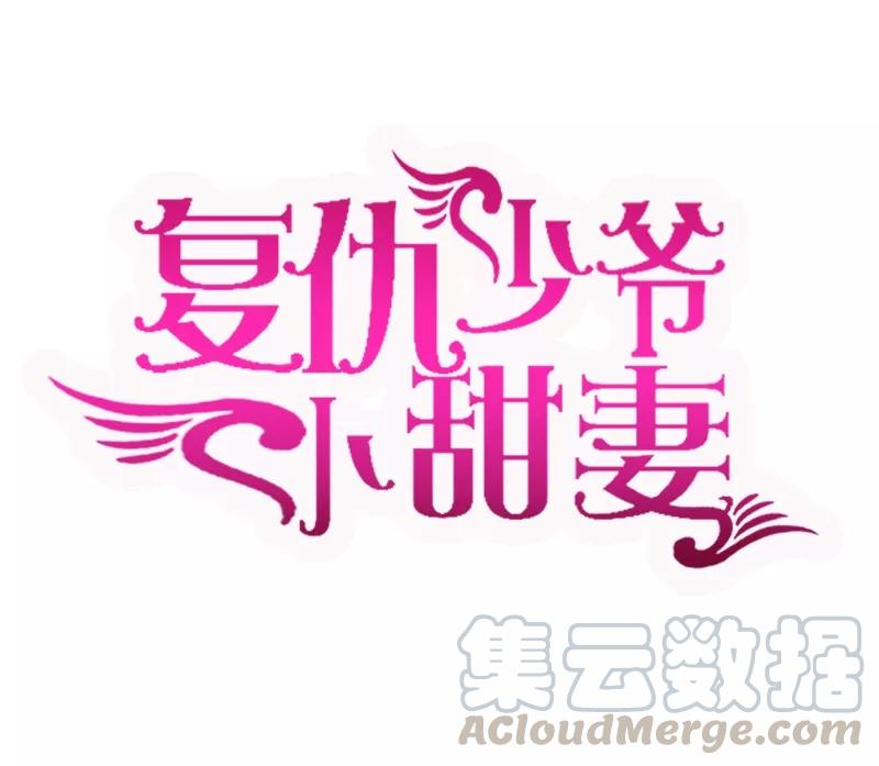 第37话  你喜欢他？-第38话