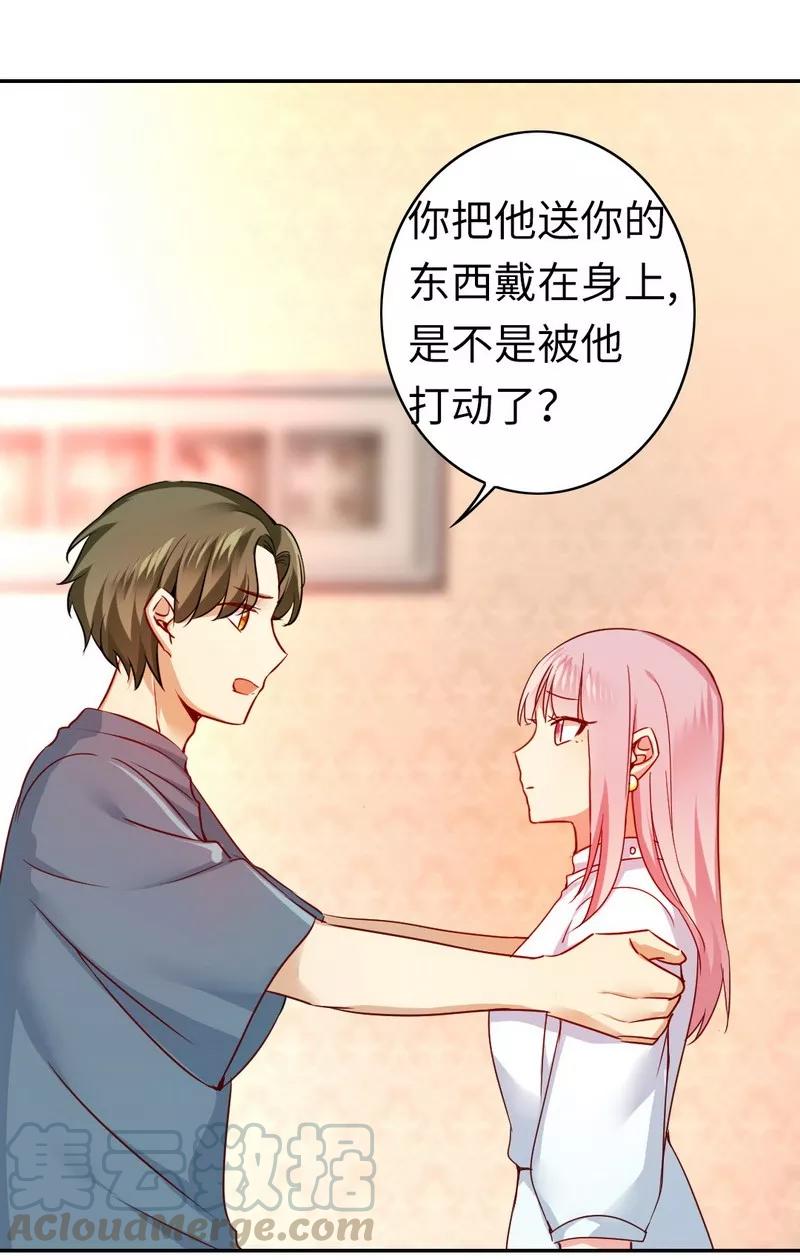第37话  你喜欢他？-第38话