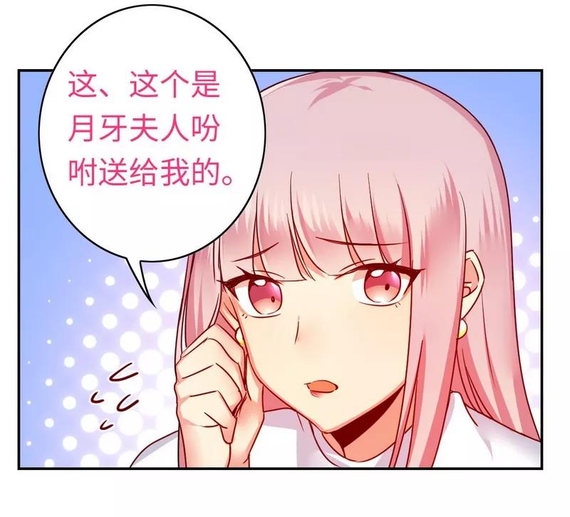 第37话  你喜欢他？-第38话