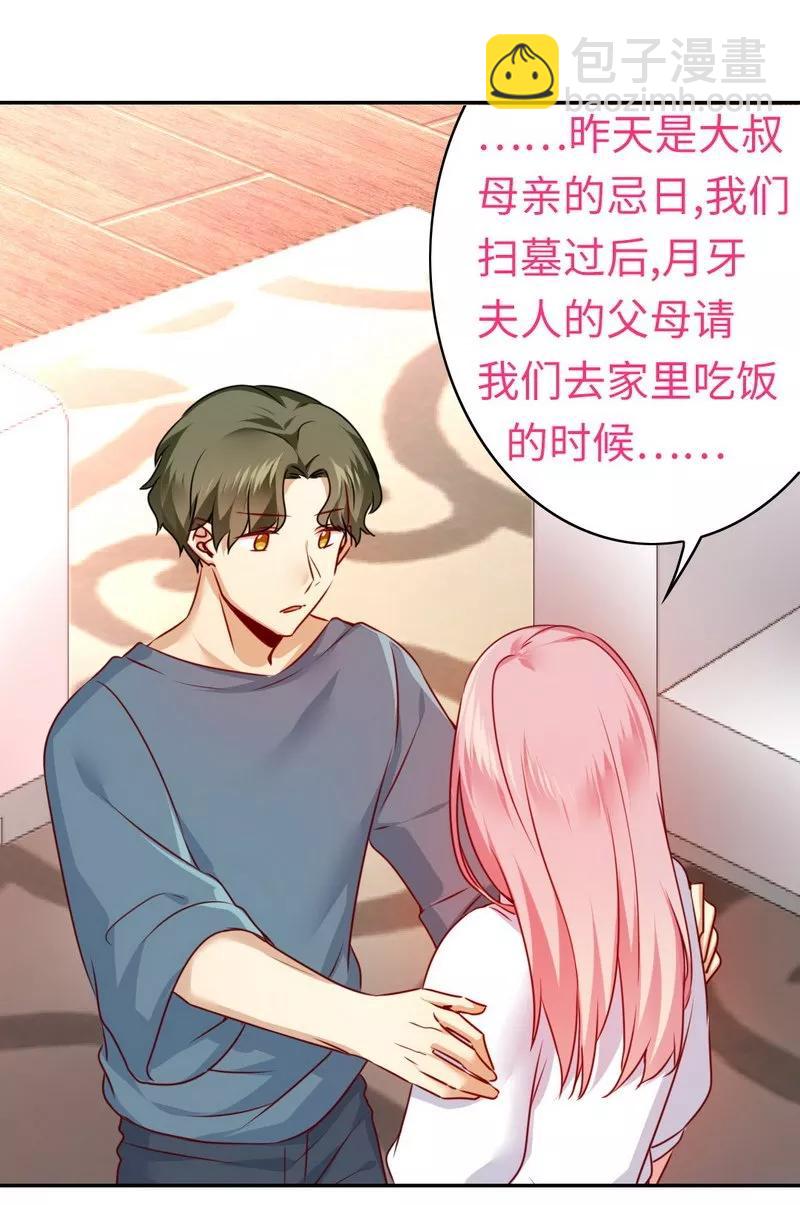 第37话  你喜欢他？-第38话