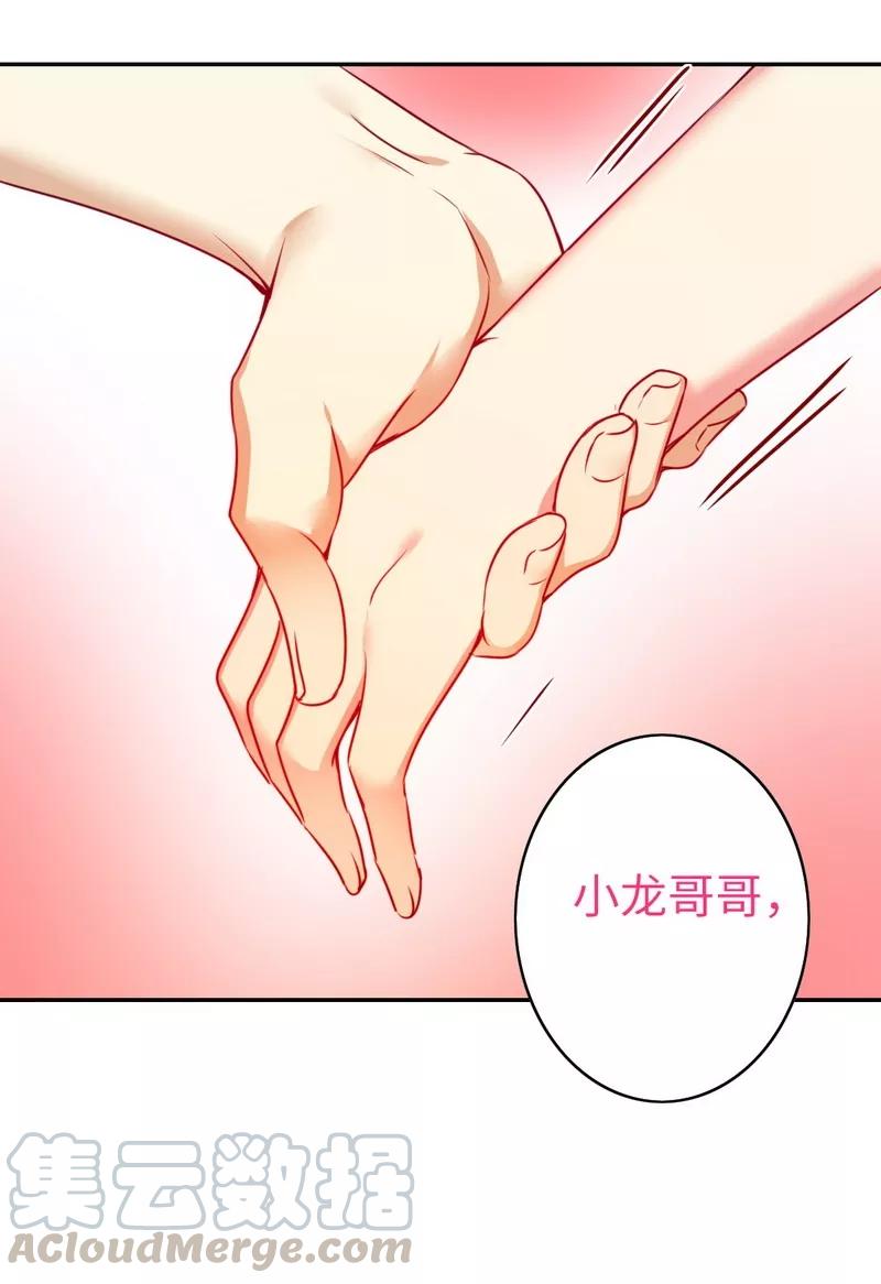 第37话  你喜欢他？-第38话