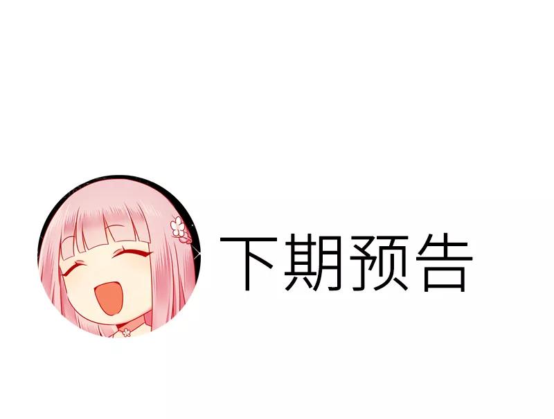 第37话  你喜欢他？-第38话