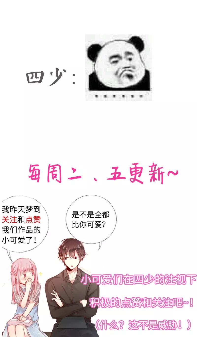 第37话  你喜欢他？-第38话
