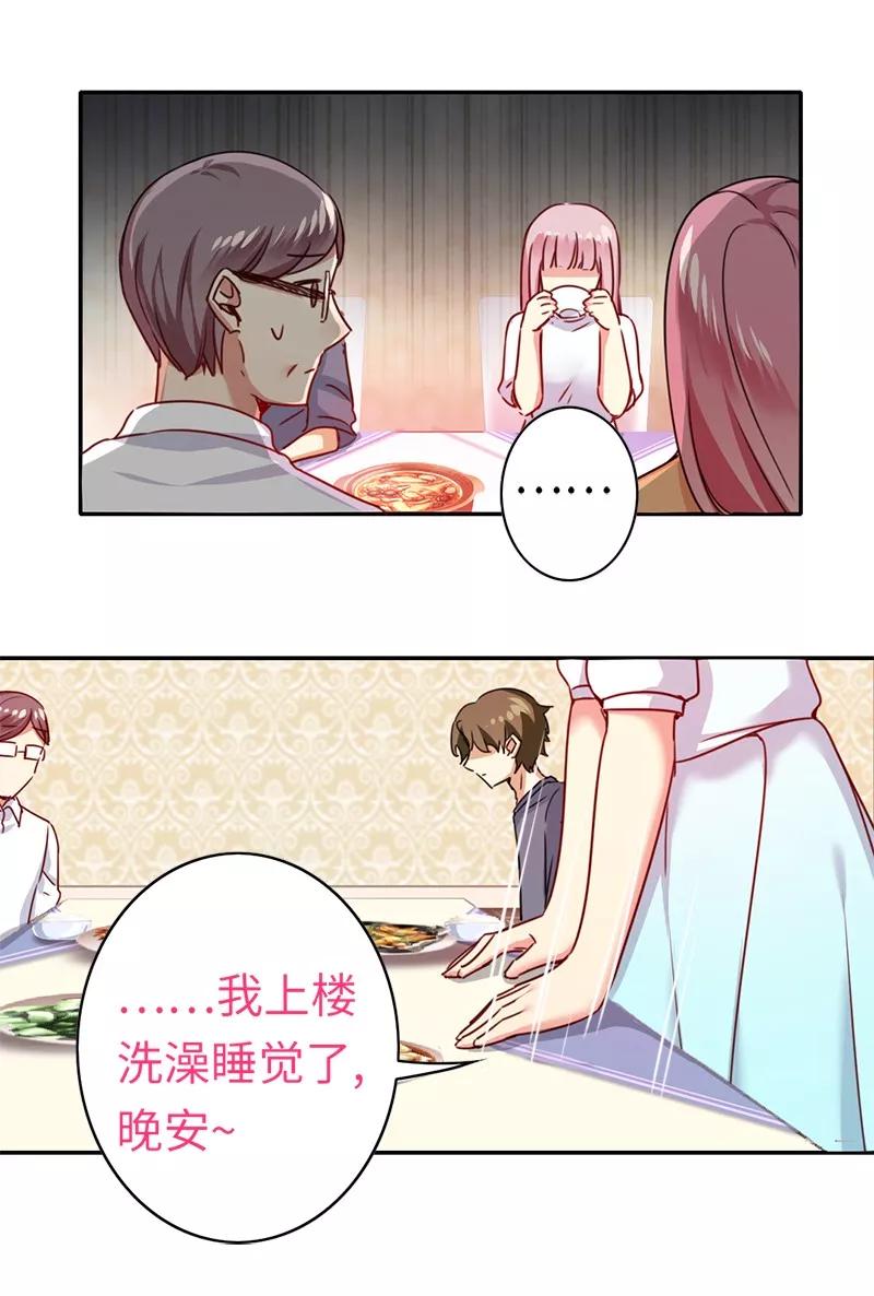 第39话 我不要结婚-第40话