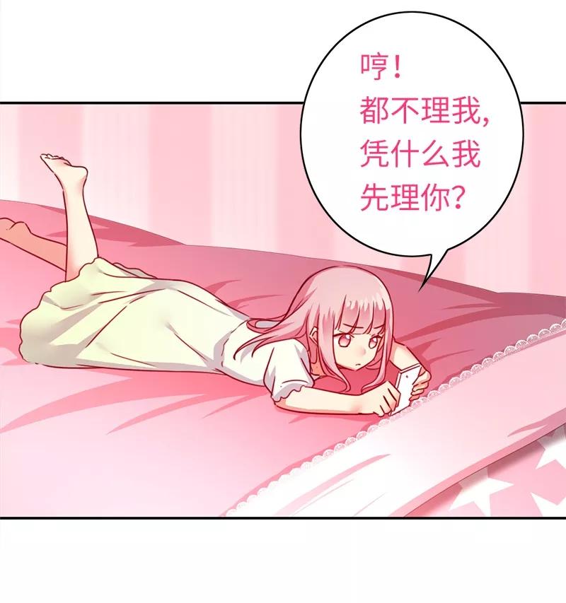 第39话 我不要结婚-第40话
