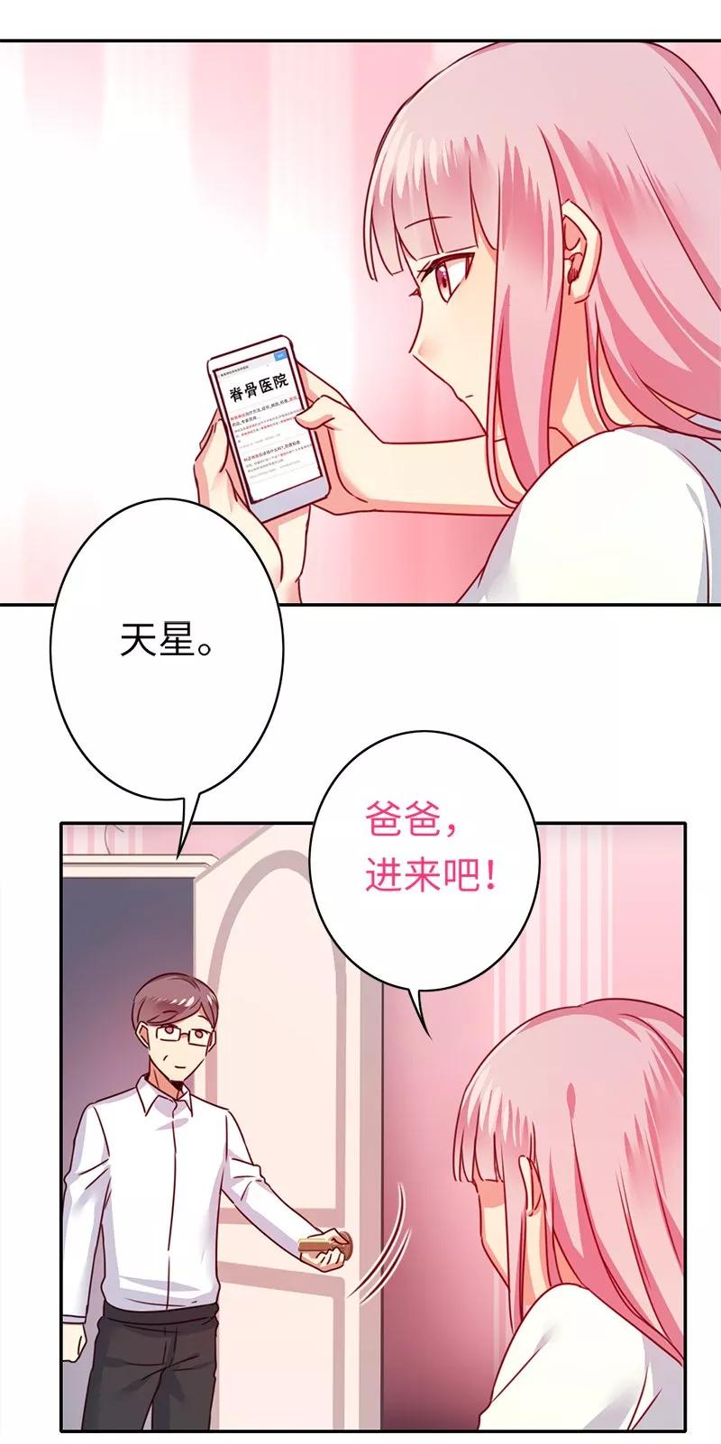 第39话 我不要结婚-第40话