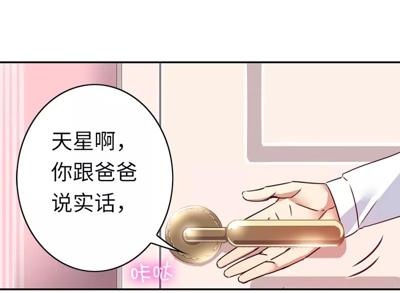 第39话 我不要结婚-第40话