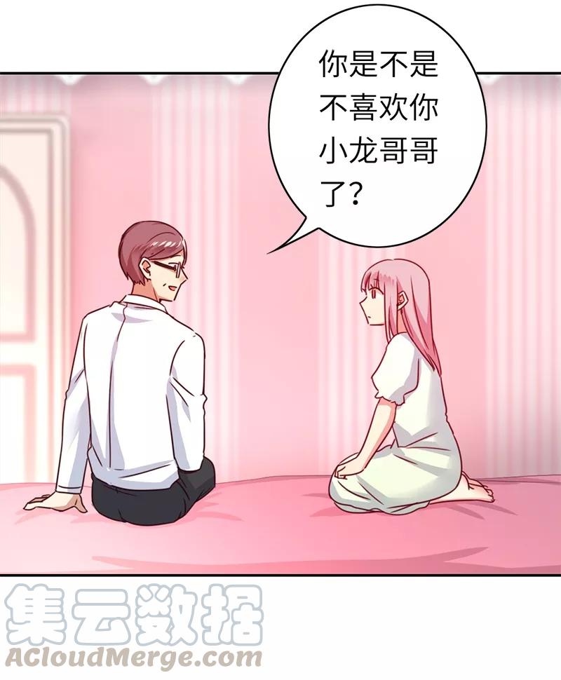 第39话 我不要结婚-第40话