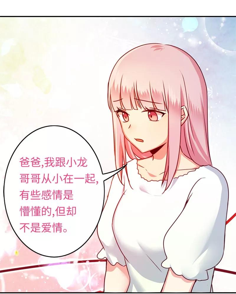 第39话 我不要结婚-第40话
