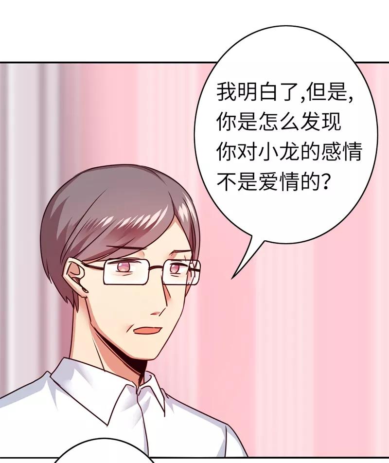 第39话 我不要结婚-第40话
