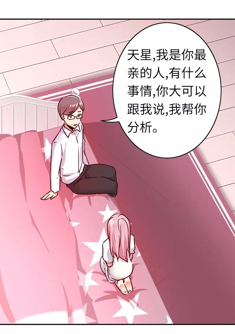 第39话 我不要结婚-第40话
