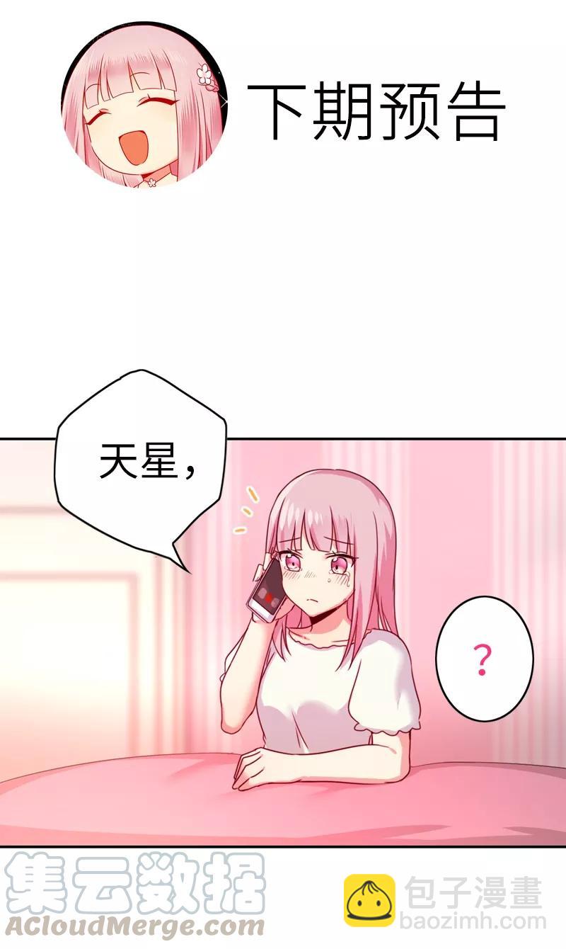 第39话 我不要结婚-第40话