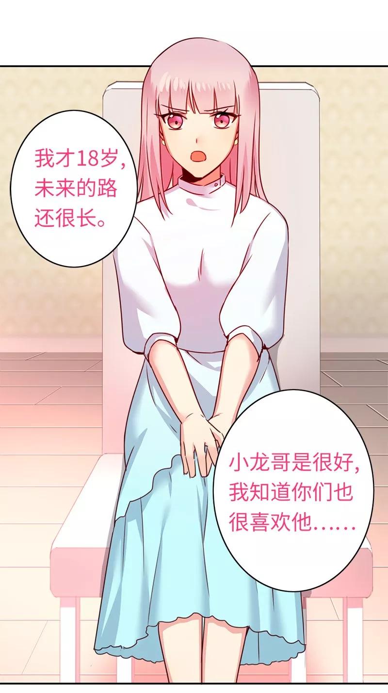 第39话 我不要结婚-第40话