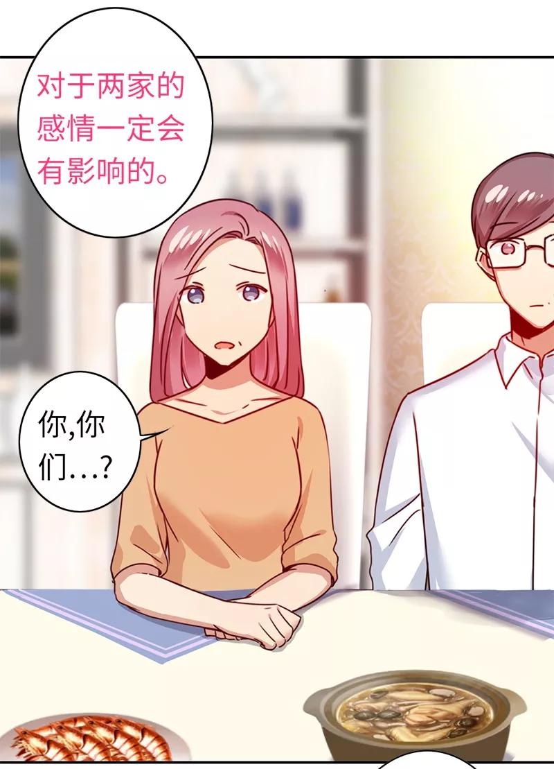 第39话 我不要结婚-第40话