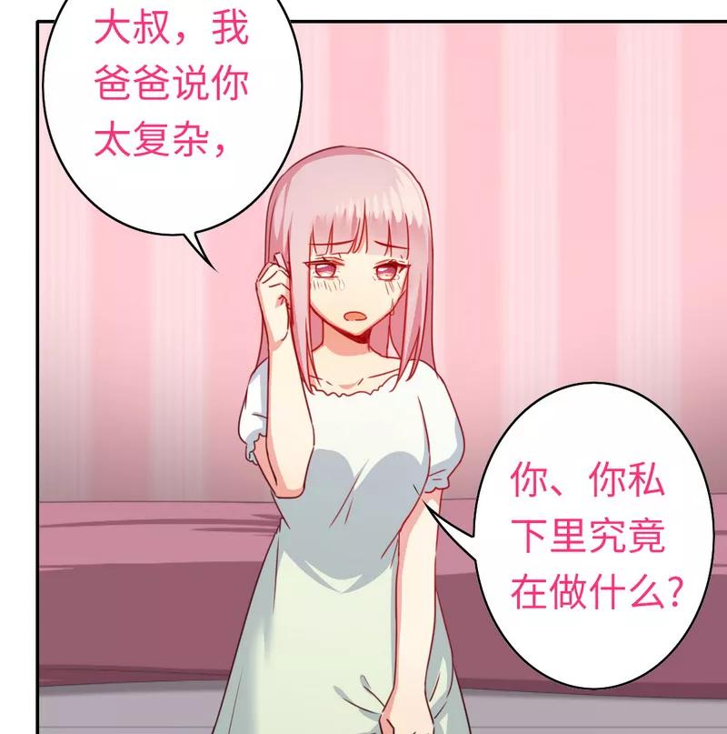第41话 大声说我爱你-第42话