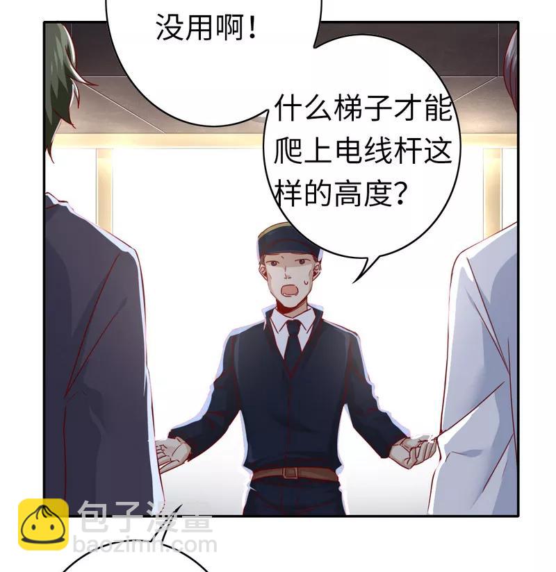 第41话 大声说我爱你-第42话