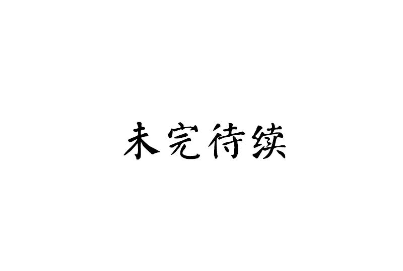 第41话 大声说我爱你-第42话