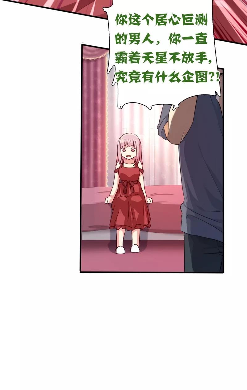 第43话 因为我爱她-第44话