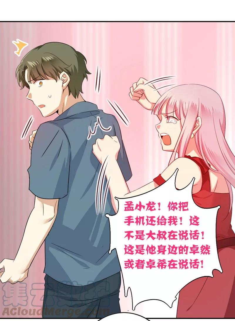 第43话 因为我爱她-第44话