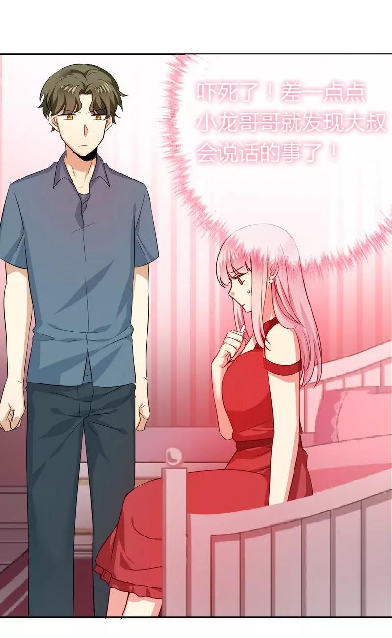 第43话 因为我爱她-第44话
