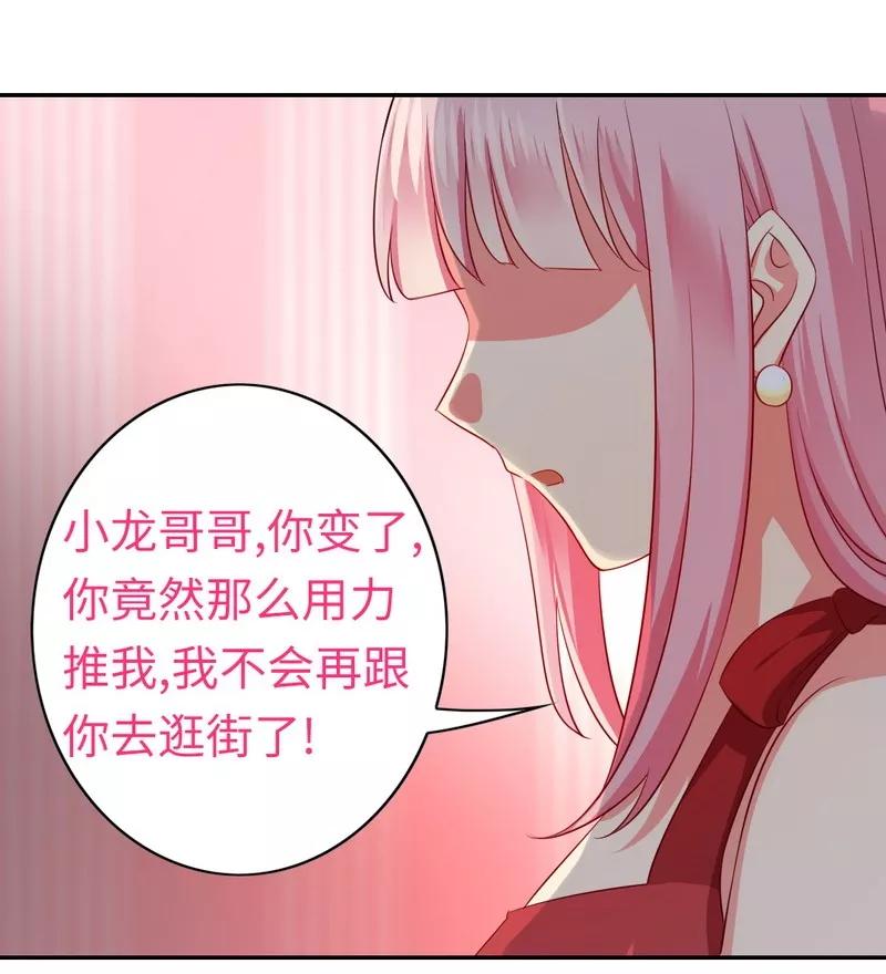 第43话 因为我爱她-第44话