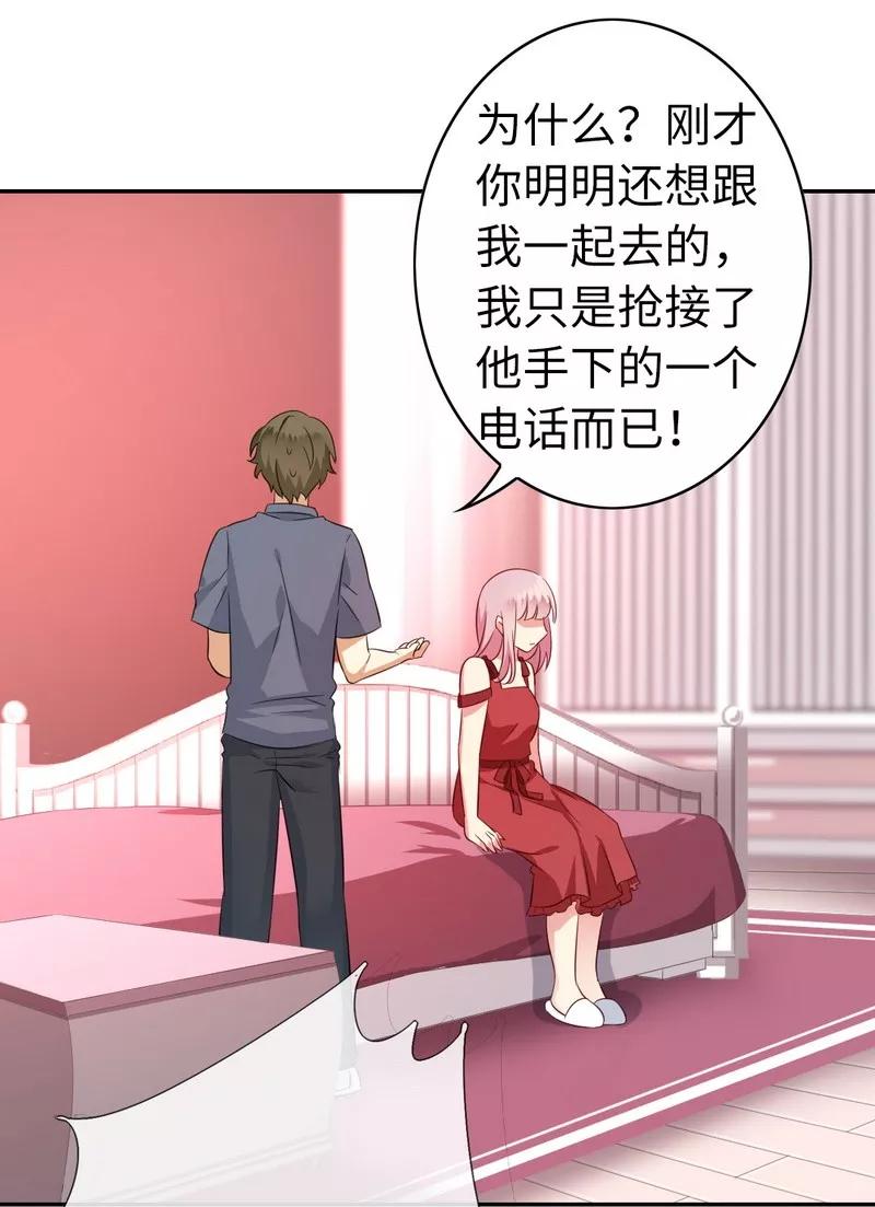 第43话 因为我爱她-第44话