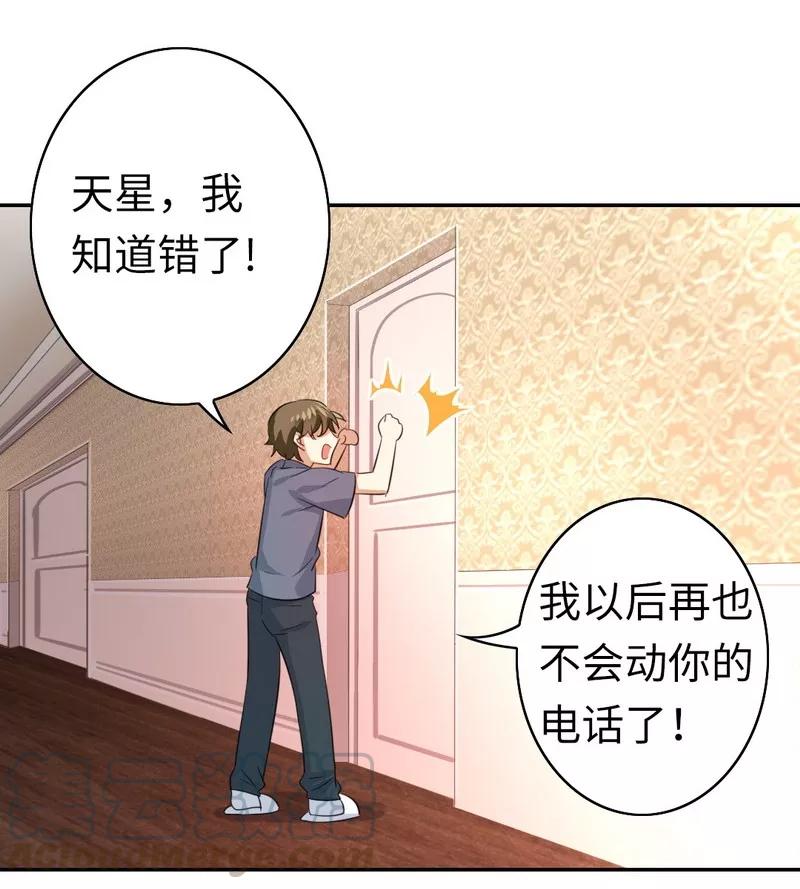 第43话 因为我爱她-第44话