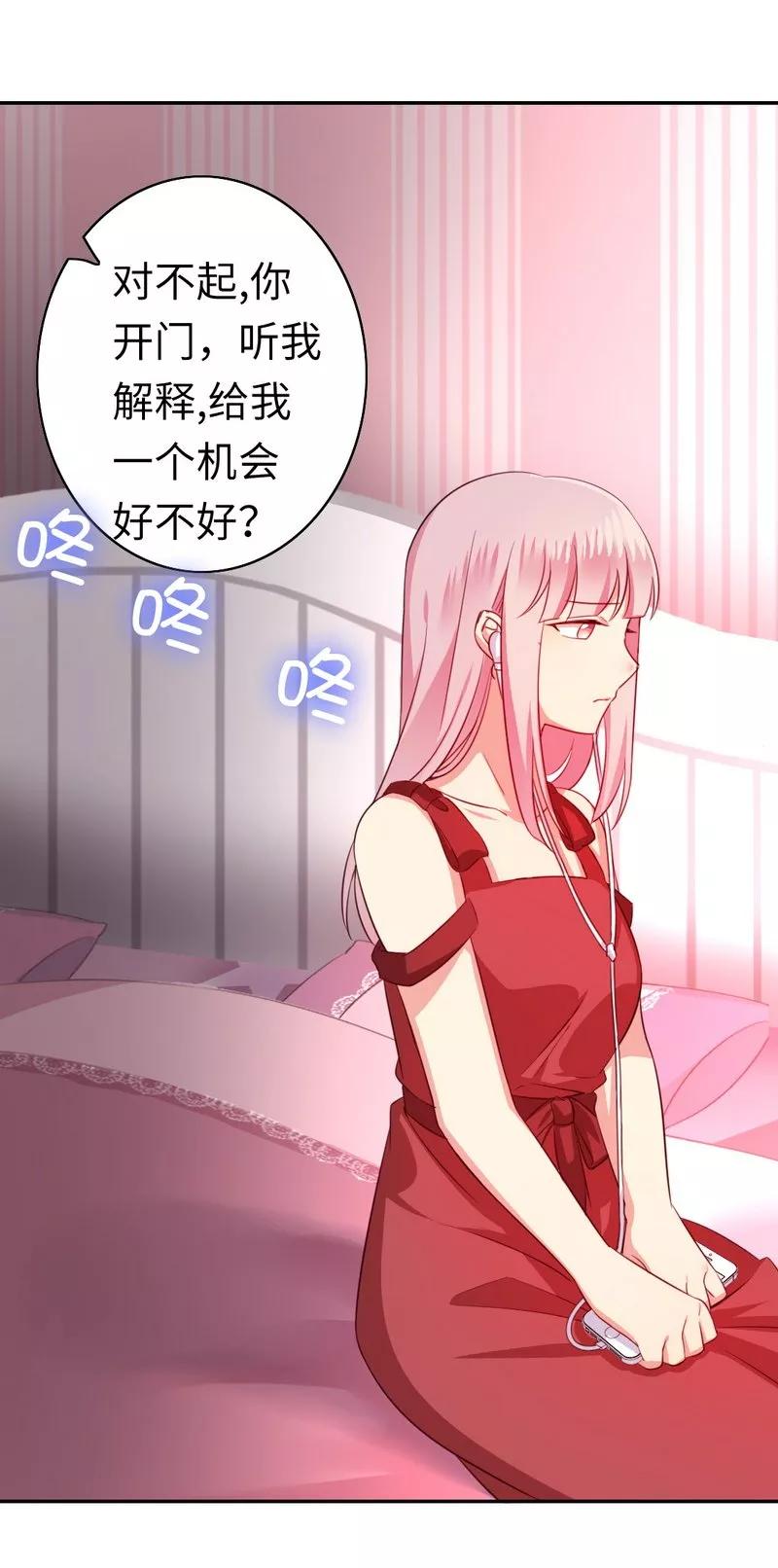 第43话 因为我爱她-第44话