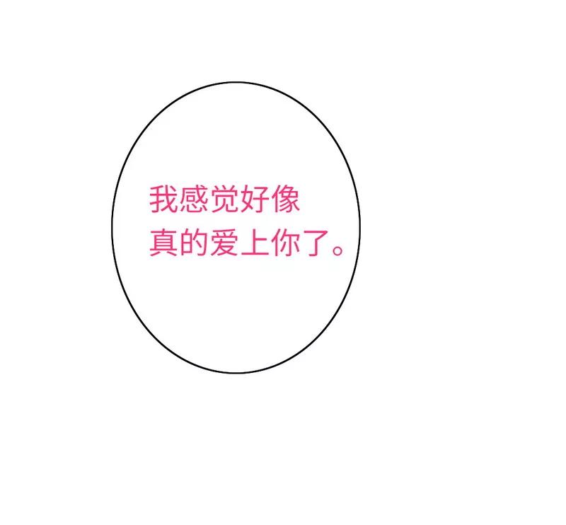 第43话 因为我爱她-第44话