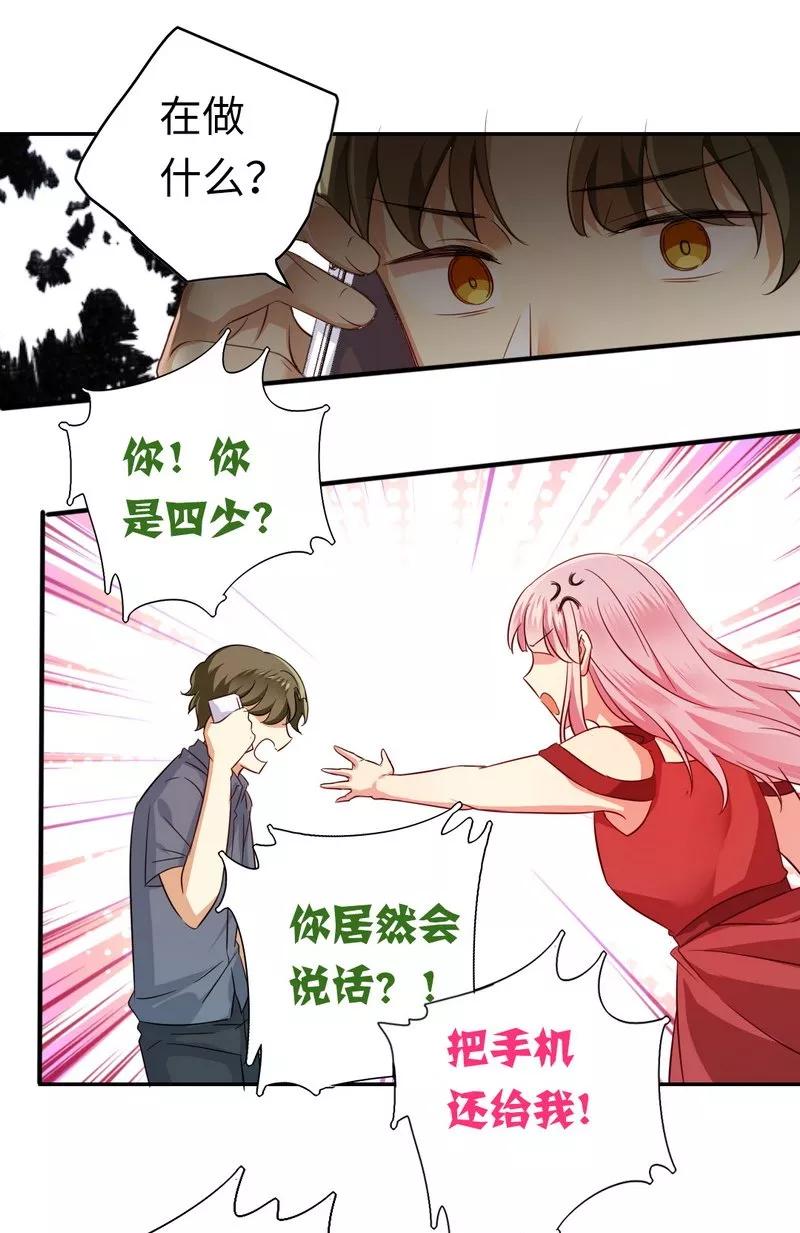 第43话 因为我爱她-第44话