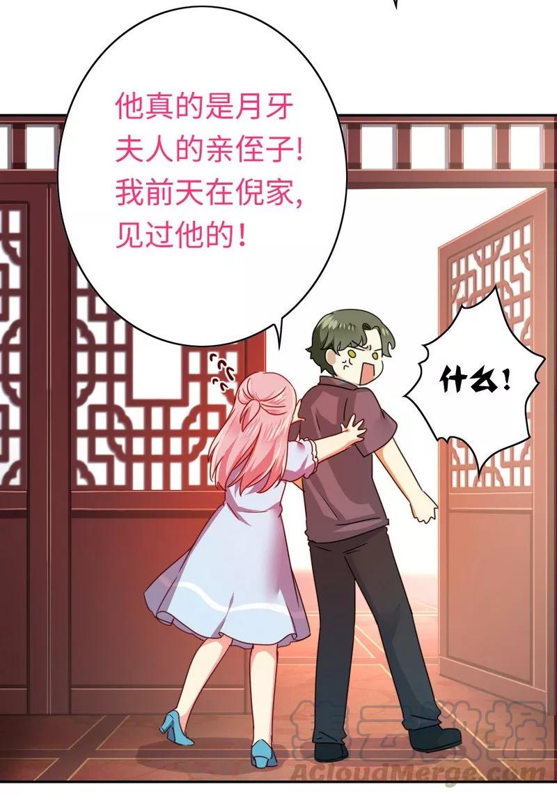 第45话 非礼勿视-第46话