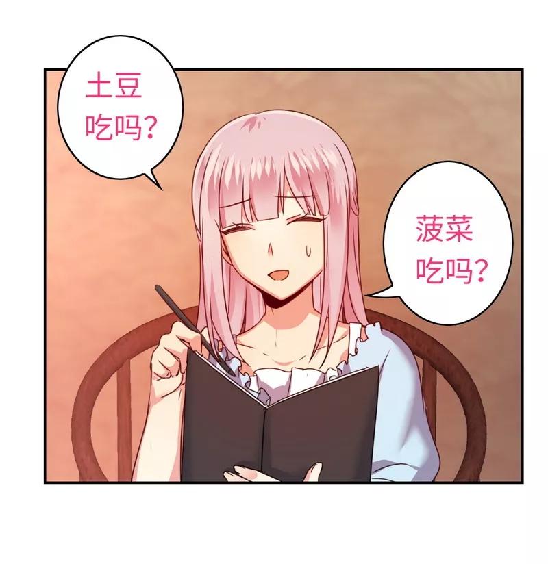 第45话 非礼勿视-第46话