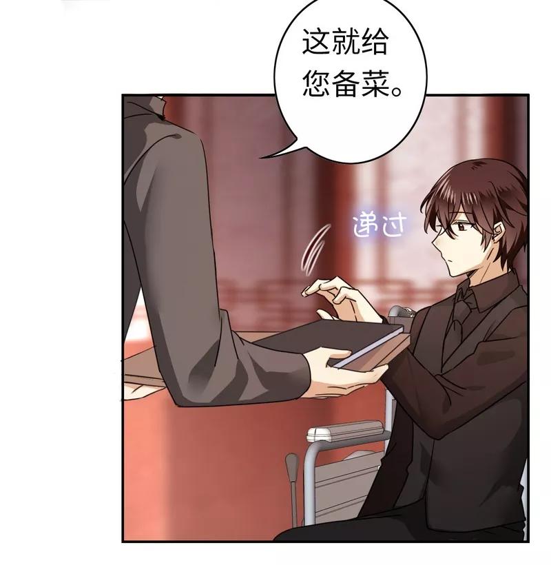 第45话 非礼勿视-第46话
