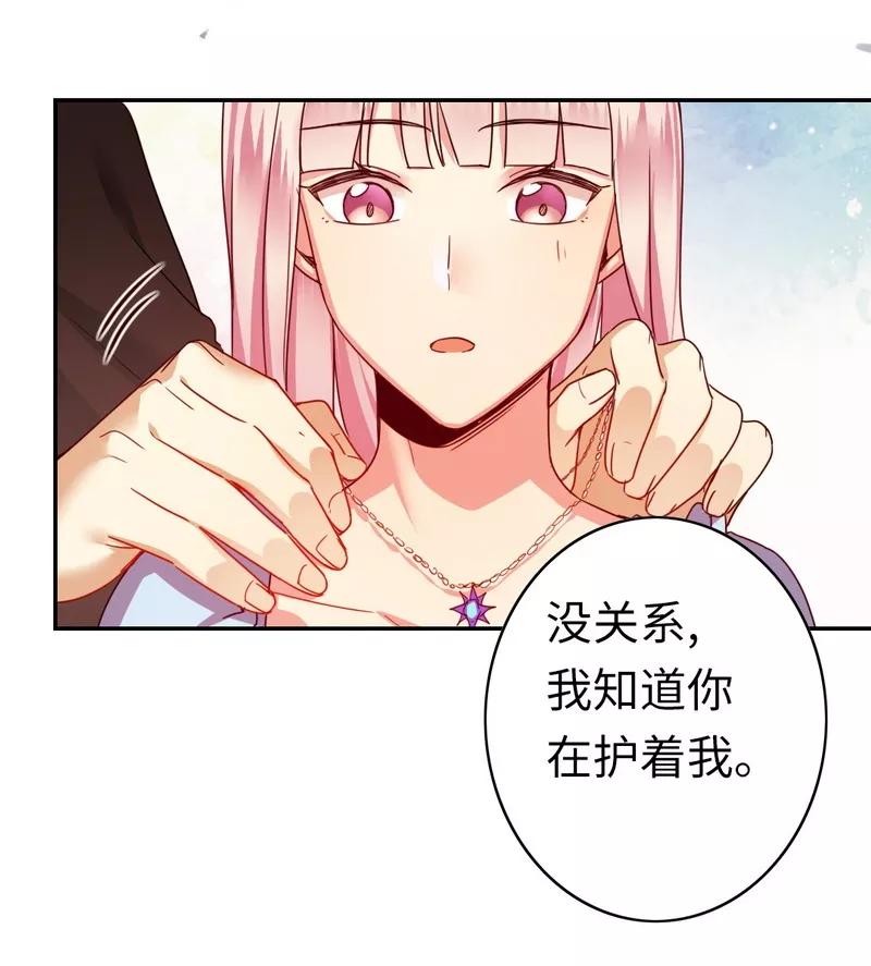 第45话 非礼勿视-第46话
