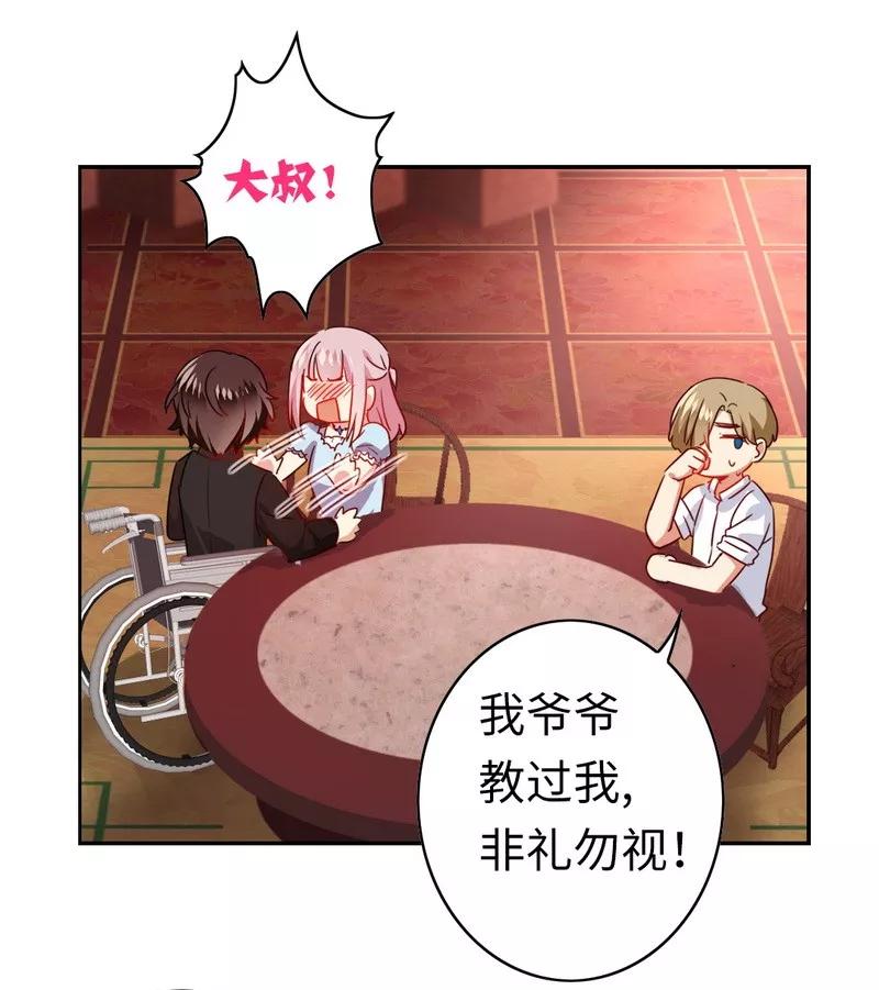 第45话 非礼勿视-第46话