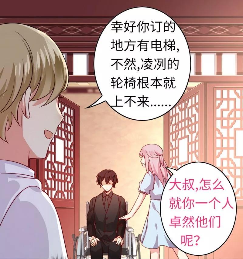 第45话 非礼勿视-第46话