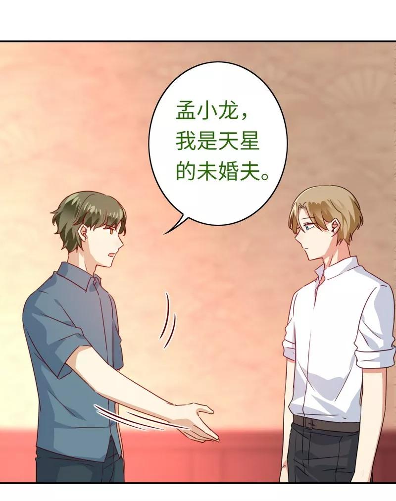 第45话 非礼勿视-第46话