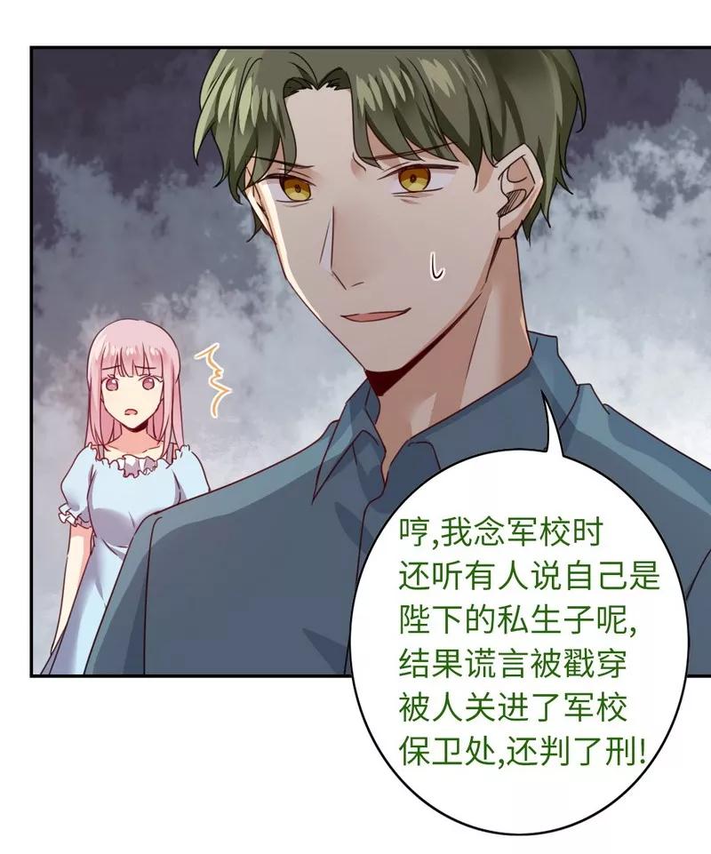 第45话 非礼勿视-第46话