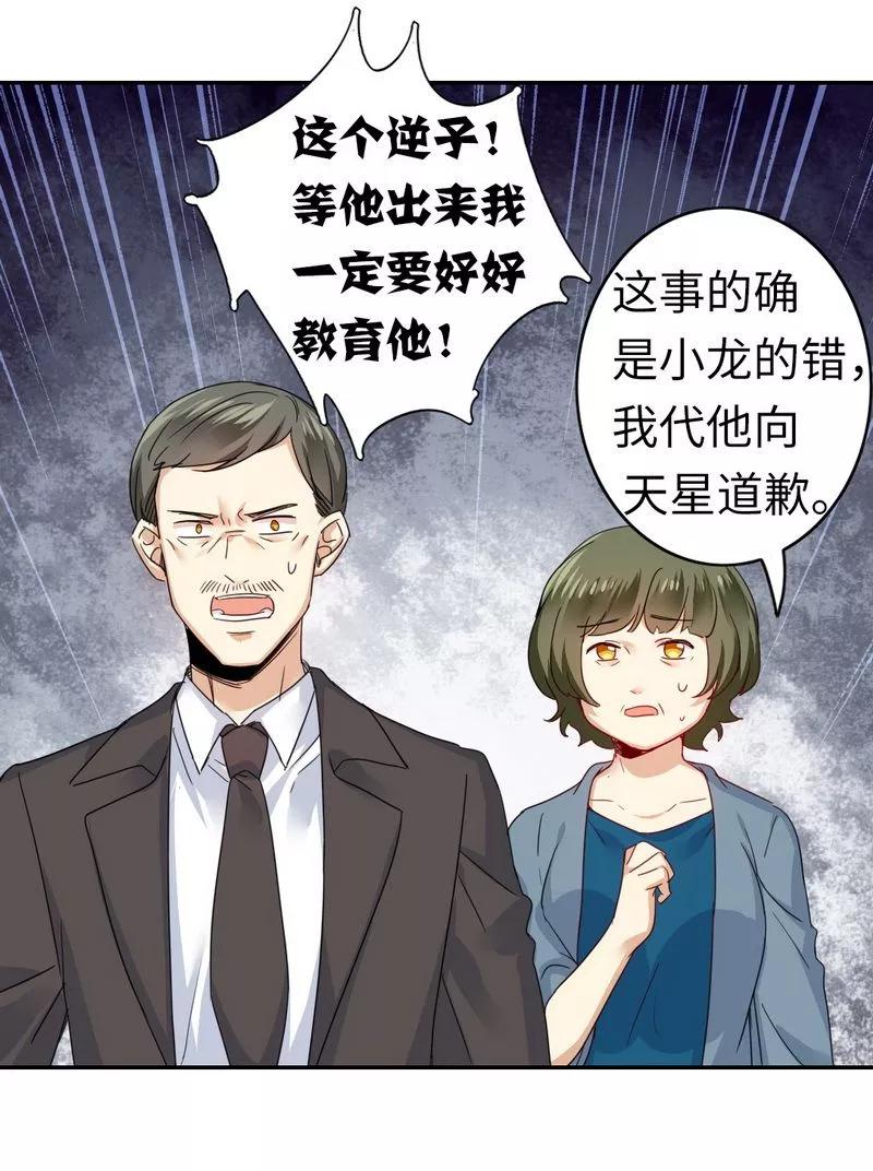 第47话 谁也保护不了他-第48话