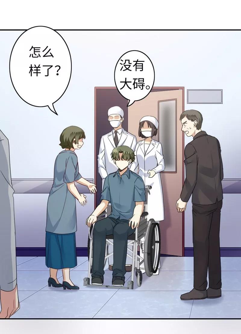 第47话 谁也保护不了他-第48话