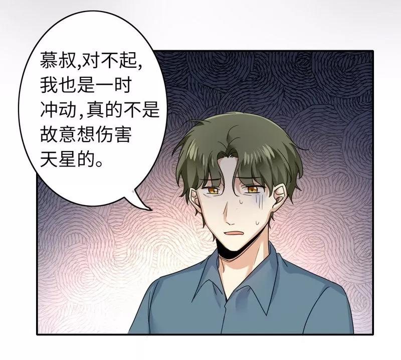 第47话 谁也保护不了他-第48话