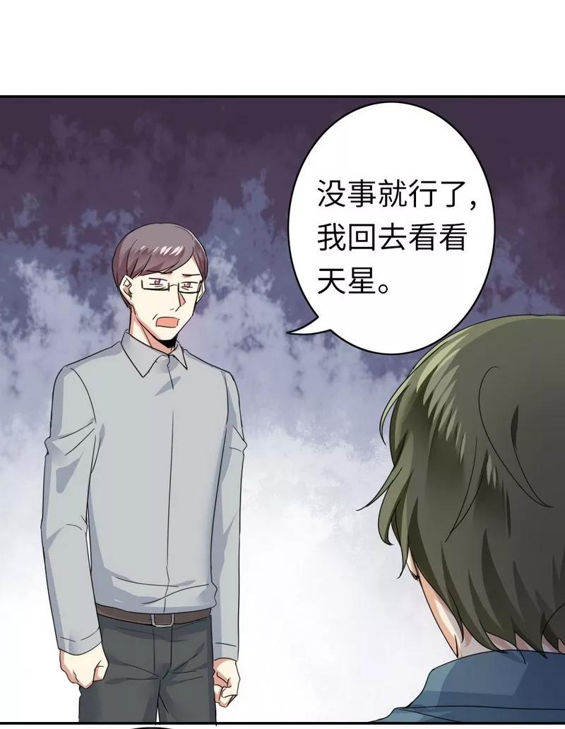 第47话 谁也保护不了他-第48话