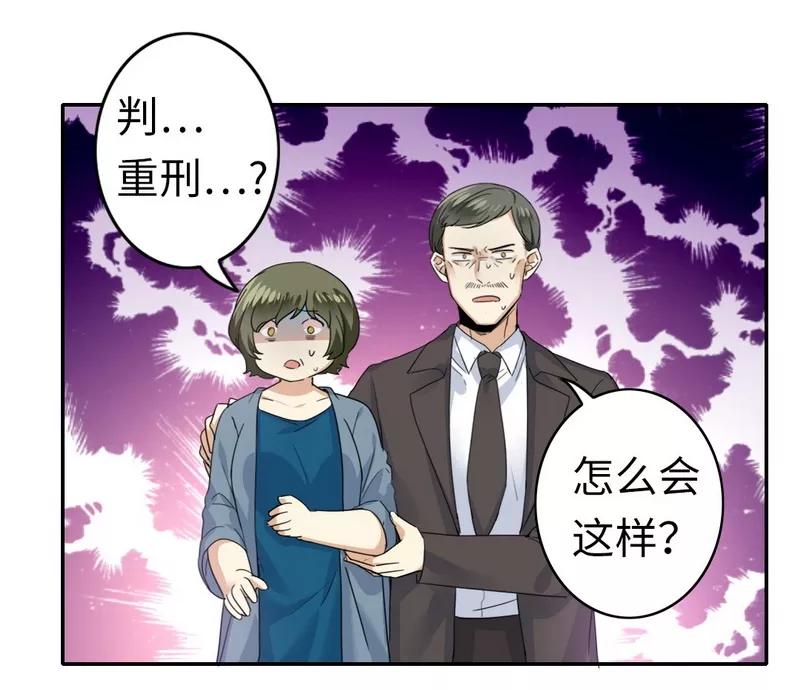 第47话 谁也保护不了他-第48话